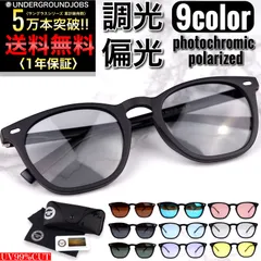 【送料無料】サングラス カラーレンズ カラー 偏光 調光 メンズ レディース おしゃれ 釣り 人気 運転 UVカット 人気 スポーツ運転 ドライブ 紫外線カット メガネ 眼鏡 ブルー グレー イエロー パープル ボストン ウエリントン UNDRE-010