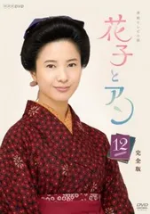 新品ケース交換済み　NHKテレビ 花子とアン+スピンオフ 全14巻 DVD NHK 連続テレビ小説/花子とアン/スピンオフ【DVD】全14巻 - メルカリ