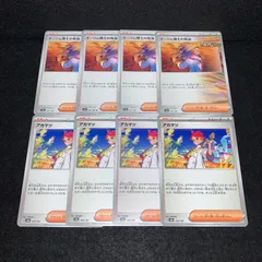 ポケカ　KY336 トレーナーズ　サポート　古代　オーリム博士の気迫　アカマツ　各4枚