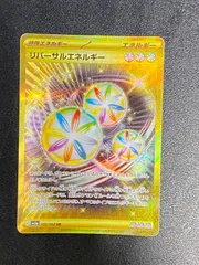 リバーサルエネルギー UR 4枚 ポケモンカード リバーサルエネルギー UR 4枚セット - メルカリ