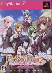【中古】PS2ソフト School Love (すくぅ～る・らぶっ!) ～恋と希望のメトロノーム～ [限定版]