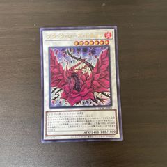 遊戯王 UR 真紅き魂 (レッドアイズ・ソウル) =182 - メルカリ 遊戯王 UR 真紅き魂 (レッドアイズ・ソウル) =182 - メルカリ