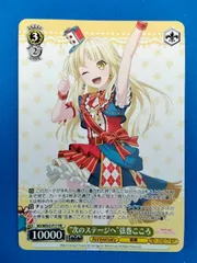 2025年最新】ヴァイスシュヴァルツ バンドリこころの人気アイテム