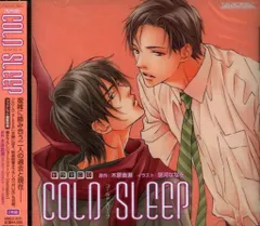 木原音瀬 COLDシリーズ　小説4冊、ドラマCD3セット＋特典1枚 ドラマCD「COLD」シリーズ | マリン・エンタテインメント