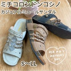 カジュアルミュールサンダル【MICHIKOLONDONKOSHINO】