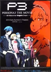Protagonist (Persona 3) - Poster - Persona3 (B2販促ポスター