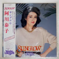 貴重 プロモ盤 レコード〔 阿川泰子 Other World 〕 貴重 プロモ