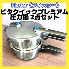 2024年最新】フィスラー圧力鍋3lの人気アイテム - メルカリ