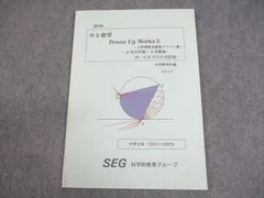SEG 化学速修コーステキスト一通り SEG 化学速修コーステキスト一通り
