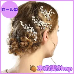 【大安売り】AVILMORE パール ヘアピン ヘアアクセサリー ブライダル 結婚式 ウェディング パーティー花嫁 ヘッドドレス 髪飾り (ゴールド軸) 3本セット