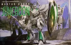 ボークス FSS MM 1/100 ラストジュノーン シュリンク包装未開封品 ボークス FSS MM 1/100 ラストジュノーン シュリンク包装未開封品
