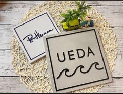 表札☆sunシリーズ3D wave +カラー150☆ 表札☆sunシリーズ3D wave +カラー150☆