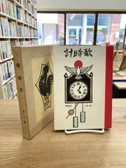 【限定1000部発行】定本 竹久夢二 714Uz7EtpsL.jpg