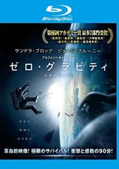 Blueray Movie ゼロ・グラビティ ブルーレイディスク (レンタル落ち)   レンタル落ち /00110