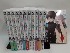 久保さんは僕を許さない全巻　初版　シュリンク付き　未開封 Amazon.co.jp: 久保さんは僕を許さない 全巻 漫画 1巻〜12巻シュリンク