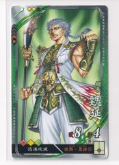 2025年最新】三国志大戦 魏延の人気アイテム - メルカリ