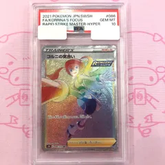 2021 ポケモン ファイアローの気合い PSA 10 2021 ポケモン ファイアローの気合い PSA 10 カードダスその他