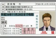 2025年最新】囀る 免許証の人気アイテム - メルカリ