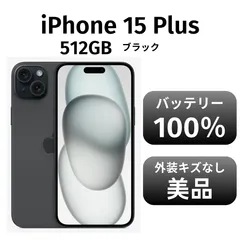 2025年最新】iPhone 15 plus 512gbの人気アイテム - メルカリ