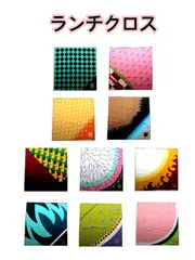 【ライセンス品】鬼滅の刃 ランチクロス 大判 ランチョンマット 給食ナフキン