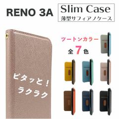 スマホケース サフィアノ OPPO Reno 3A オッポ リノ 手帳型ケース 手帳型 スタンド ストラップホール スリム マグネット カード 上品 送料無料