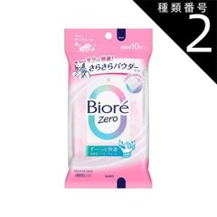 種類2：4個   まとめ買い 花王 ビオレZERO サラサラパウダーシート やさしいせっけんの香り 携帯用 10枚入 顔体用シート