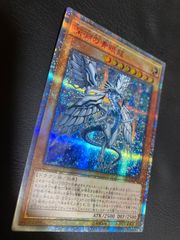 氷結界の龍グングニール シークレット dtc2 - メルカリ