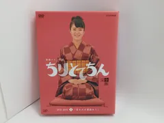 新品ケース交換済み　NHK連続テレビ小説　ちりとてちん　DVD13巻セット Amazon.co.jp: 連続テレビ小説 ちりとてちん DVD全3巻セット
