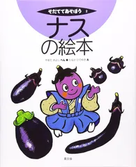 そだててあそぼう絵本 8冊セット そだててあそぼう 第8集 土の絵本 全5巻 |本 | 通販 | Amazon