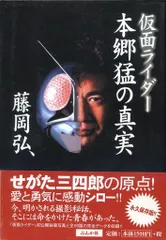 2025年最新】藤岡弘の人気アイテム - メルカリ