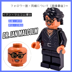 LEGO レゴ ミニフィグ イアン・マルコム博士 JW108 ジュラシック・ワールド 76959 トリケラトプスの生態調査 【BRICKS MART フィグ】【BRICKS MART ジュラシック・ワールド】 新品・未組立 正規品パーツ