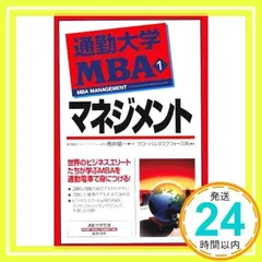 ファッション人気ブランドランキング 2025年最新】通勤大学mbaの人気アイテム - メルカリ ビジネス・経済