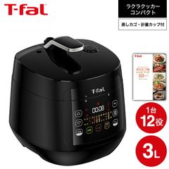 新品未使用】T-fal 電気圧力鍋 （スチーム洗浄付） CY353AJP - メルカリ