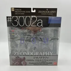 2025年最新】Zeonography ドムの人気アイテム - メルカリ