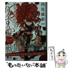 新本格魔法少女りすか 7巻セット 全巻 完結 1刷 イラストカードあり ヨドバシ.com - 新本格魔法少女りすか（7）（講談社） [電子書籍