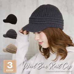 Wool Boa Knit Cap［ニット帽 キャスケット 秋冬用 ウール混］