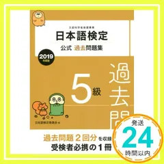 【美品!! 日本語 検定テキスト ノート ビデオセット】 日本語検定 (語検)のおすすめテキスト | 大学の教科書データベース
