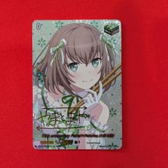 長崎そよ SSP VG バンドリ MyGO!!!!! 長崎 そよ DZ-BT10/EXS39 EXS - メルカリ