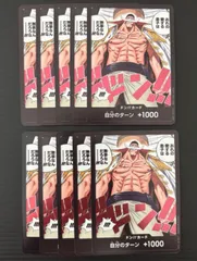 2025年最新】白ひげ ドンカードの人気アイテム - メルカリ