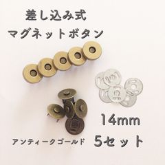 マグネットホック　アンティークゴールド14mm×5セット