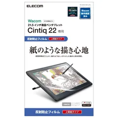 2024年最新】cintiq 22の人気アイテム - メルカリ