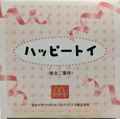日本マクドナルドホールディングス ハッピートイ(株主優待) BEAUTY AND THE BEAST (SPECIAL EDITION)