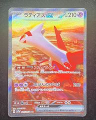【傷あり特価】ラティアスex SAR