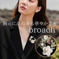 ブローチ　アクセサリー　 スーツ ドレス フォーマル バック　ウェディング　入学