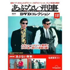【激レア】映画　あぶない刑事　パンフレット3冊　＋雑誌切り抜き付 Amazon.co.jp: 帰ってきた あぶない刑事 ABUDELUXE Ver. （初回
