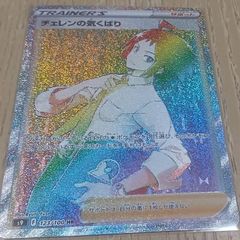 チェレンの気くばり HR ポケモンカード