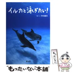 2024年最新】イルカと少年 の人気アイテム - メルカリ