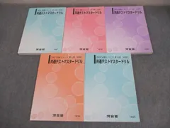 2025年最新】共通テストマスタードリルの人気アイテム - メルカリ