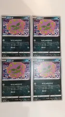 ポケモンカード   ポケカ   ミカルゲ   ４枚   まとめ処分   S-9