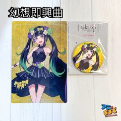 タクトオーパス 缶バッジ/クリアカード 幻想即興曲セット